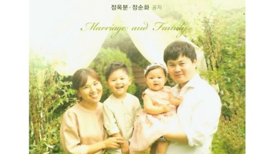 결혼과 가족, 인간관계로 풀어보니! 솔직 후기 & 꿀팁 대방출 💖